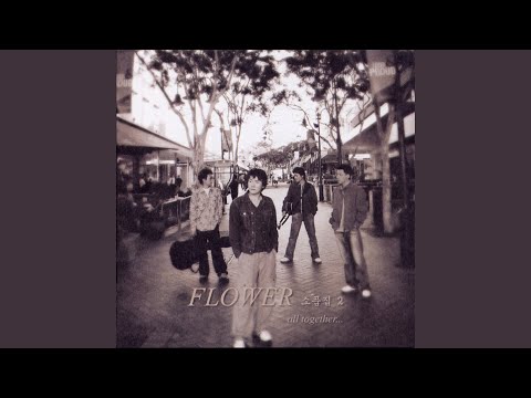 Epilogue1 (에필로그1)