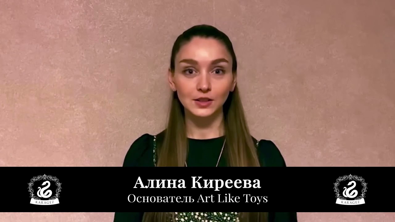 Аліна Кірєєва