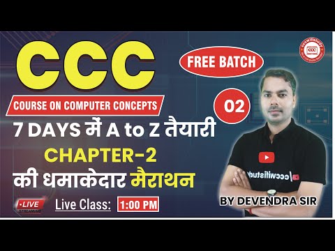 CCC CRASH COURSE | CHAPTER 2 | CCC 70 OBJECTIVE QUESTION FROM INTRODCUCTION TO OPERATING SYSTEM