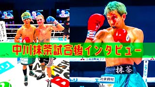 中川抹茶vsロッキーオグデン