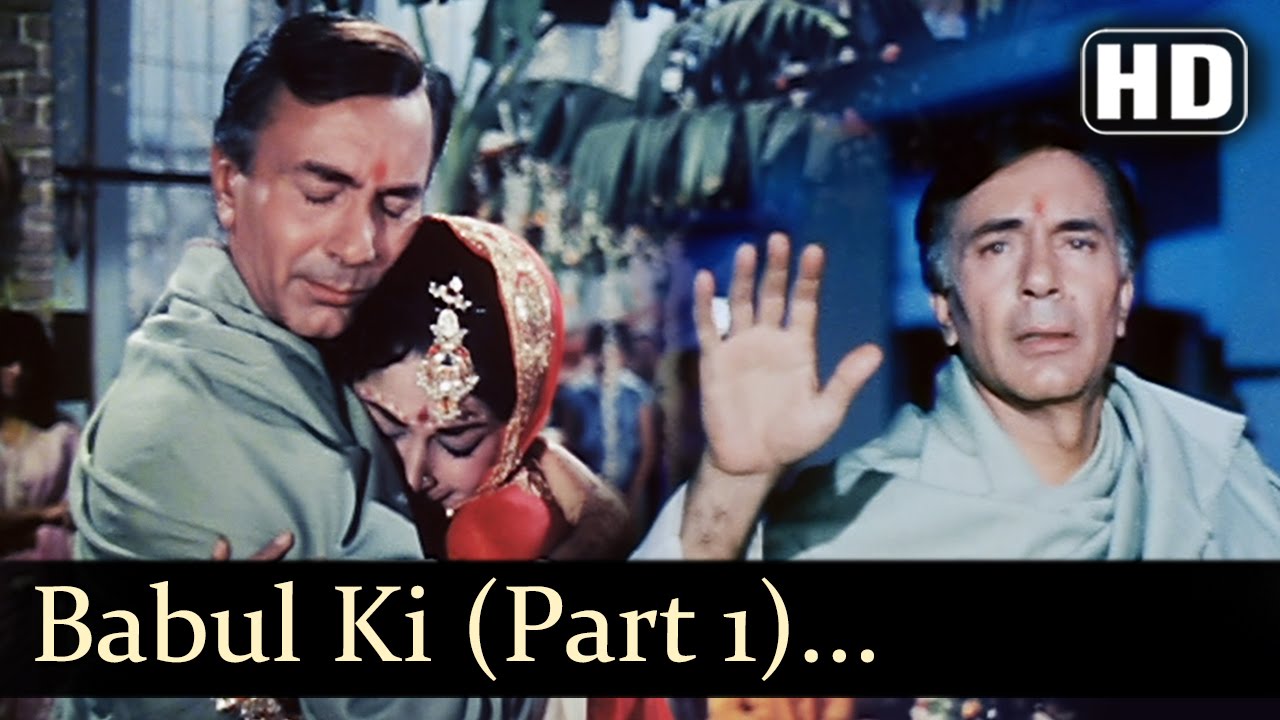 Babul Kee Duwaye Letee Ja Lyrics | Neel Kamal | Mohammed Rafi | Ravi