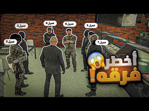 عزام بن عبيد يوظف افراد الاستخبارات بطريقته الخاصه ! 🔥 ( صدموني )
