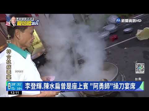 龐培歐二度訪台 明將到台南吃道地台菜