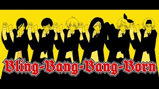【マッシュル-MASHLE-OP】Bling-Bang-Bang-Born / いれいす【歌ってみた】