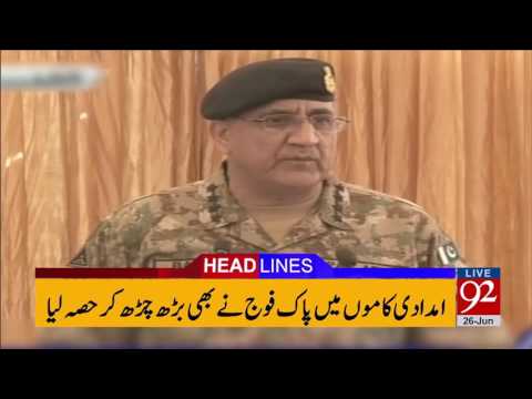 92 News Headlines 12:00 AM  26-06-2017  #92NewsHDPlus