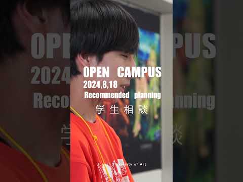 在学生と話す「学生相談」