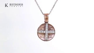 Κόσμημα Κοτσώνης Κόρινθος / Κοσμήματα με την υπογραφή του καλύτερου Ελληνικού εργαστηρίου