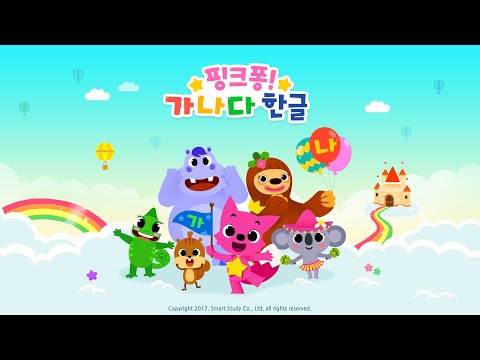 Pinkfong Learn Korean: Hangul Video