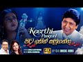 Keerthi Pasquel Mata Ithin Samuganna මට ඉතින් සමුගන්න Official Music Vid