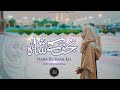 Najaf Ky Shah Ko Qaseeda Syed Sayyada Fatima New Maula Ali Manqabat 2022 13 Rajab Manqabat