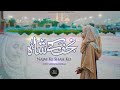 Najaf Ky Shah Ko Qaseeda | Syed Sayyada Fatima | New Maula Ali Manqabat 2022 | 13 Rajab Manqabat