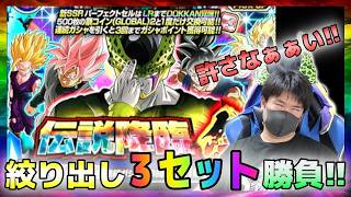 【ドッカンバトル】Pセル狙って3セット!もうこれでスッカラカン!!【チョメch】