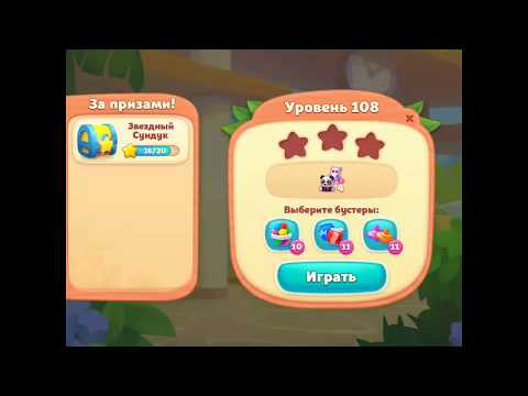 Wildscapes gameplay level 108