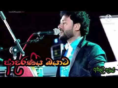 Adaraneeya Oyata [Anil Kumara] Supirima Dolki parak #DolkiAnil#
