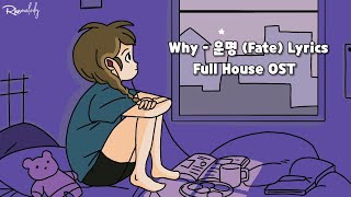 Download lagu Why – 운명 (Fate) Lyrics Full House OST mp3