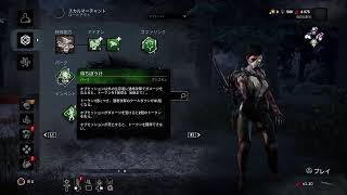 久しぶりのDead by Daylightいくぜ！