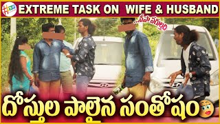 Extreme Task on Wife and Husband | Gold Diggers in Telugu | #tag Entertainments