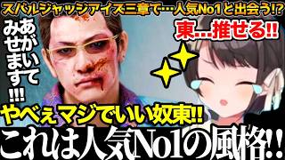 【面白まとめ】スケボーカーチェイスからの破門の真相からのNo1の東!？に驚愕のスバル【#大空スバル#龍が如く#ホロライブ切り抜き#面白いシーン#生スバル 】