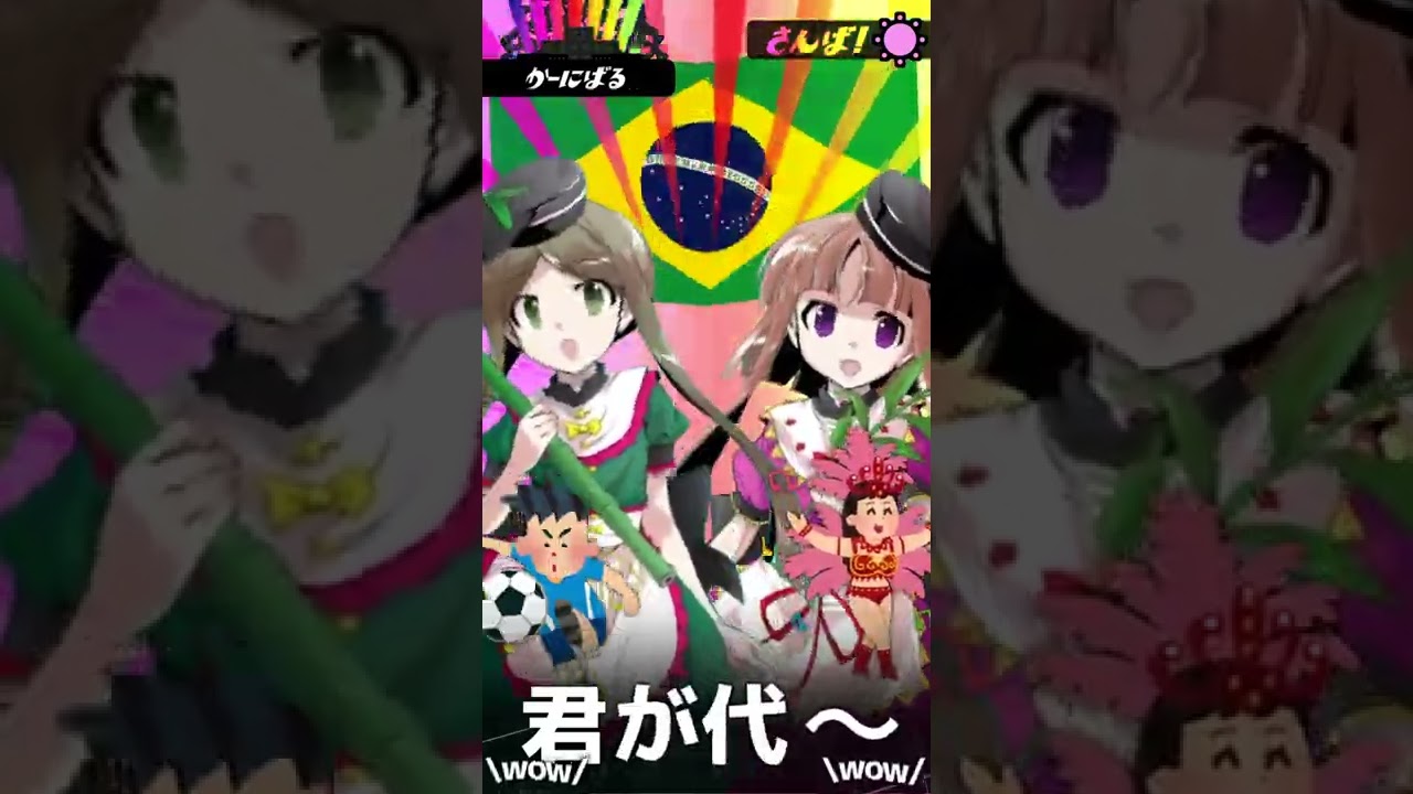 ブラジリアン君が代 #Shorts