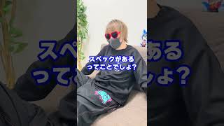 - え!?この人と付き合いたいの!?