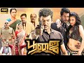 Poojai Full Movie In Tamil 2014 Vishal Shruti Haasan Yuvan Shankar Raja Hari Review Facts