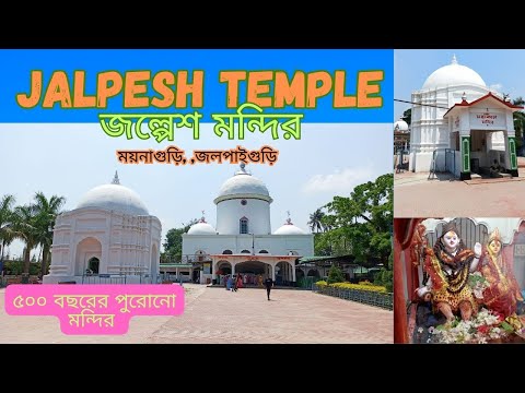 JALPESH TEMPLE, Jalpaiguri, West Bengal