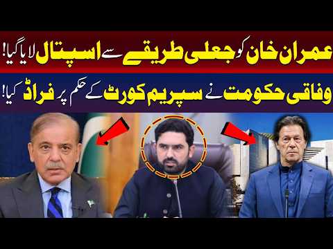 وفاقی حکومت نے سپریم کورٹ کے حکم کی خلاف ورزی کی!