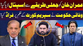 وفاقی حکومت نے سپریم کورٹ کے حکم کی خلاف ورزی کی!