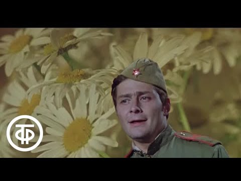 Всеволод Абдулов "Под звездами Балканскими". Антология советской песни. Военные сороковые (1975)