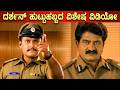 ಎದ್ದೇಳೋ ನಿನ್ ಅಮ್ಮನ್ ಬಾಯಿಗೆ ಬಂದಂತೆ ಮಾ�