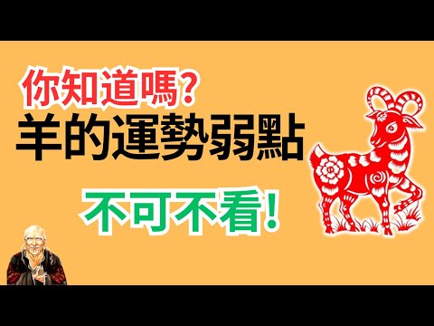 草野之羊