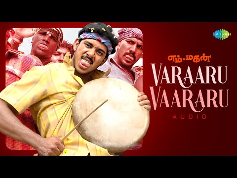 Varaaru Vaararu - Audio | Em Magan | Bharath, Gopika | Vidyasagar