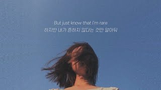내가 흔하지 않다는 것만 알아둬_Ruth B. - Rare [가사/해석/lyrics]