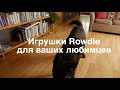 Видео о товаре Zogoflex Rowdies Custer игрушка плюшевая для собак, 10 см / West Paw (США)