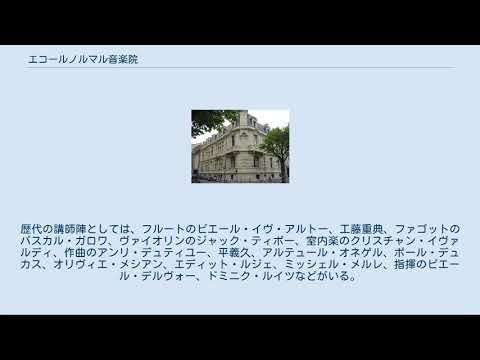 国立高等音楽院 - 定義