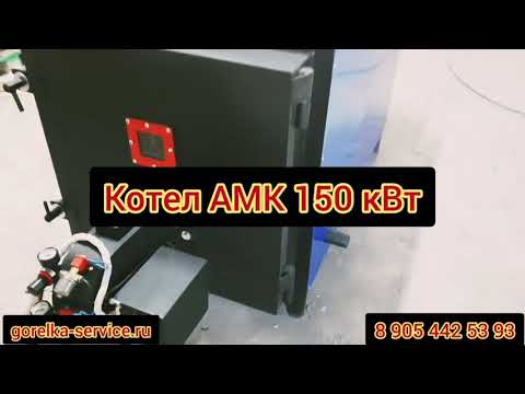 Котел на отработанном масле 150 кВт