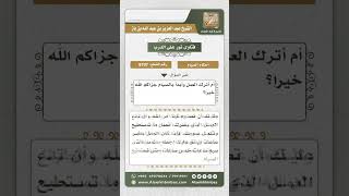 8707 - حكم مزاولة العمل الذي يترتب عليه ترك الصيام  -  نور على الدرب image