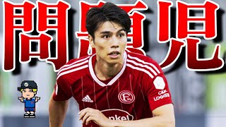 【田中碧、何してんの?】ドイツで問題児の烙印を押された田中碧の現状を紹介【日本代表、デュッセルドルフ】