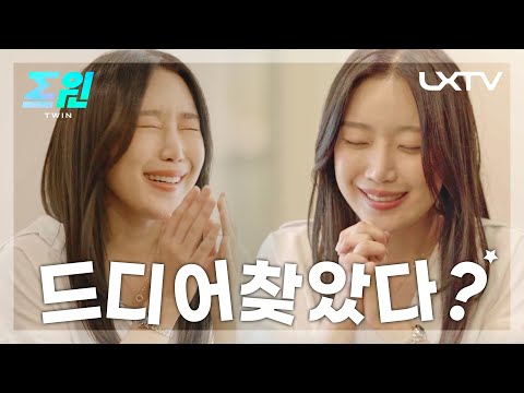 LX #웹드라마 트윈 ㅣ EP.3 변연수에게 변수가 생겼다.