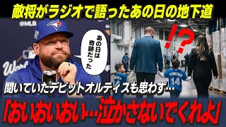 【大谷翔平】敵将ジョン・シュナイダー監督の息子が大谷翔平を待ち続けた結果⋯大谷が2人の息子に贈ったプレゼントにシュナイダー監督が号泣【海外の反応/MLB/野球】