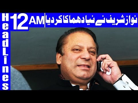 SC's verdict against Imran, Tareen proved partisan justice - Headlines 12 AM - 17 December - Dunya