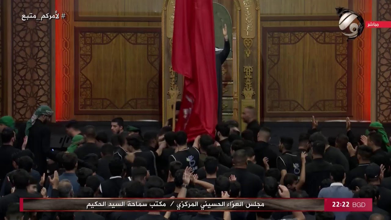 فيديو | مجلس العزاء الحسيني المركزي / مكتب سماحة السيد الحكيم - الليلة السابعة