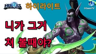 깸TV > 니가 그거 쳐 볼때야? - 하이라이트