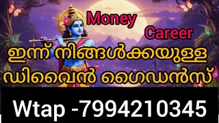 ഈ വായന നിങ്ങൾക്ക് മുമ്പിൽ വന്നിരിക്കുന്നത് ജീവിതത്തിൽ നിങ്ങൾക്ക് കിട്ടേണ്ട ഭാഗ്യങ്ങൾഎന്തെല്ലാം