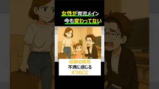 【育児あるある】旦那の育児で不満に思うこと #shorts #shortvideo #子育て #育児 #ワンオペ #ママ #パパ  #まろっち店長
