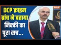 Nikki Yadav Case: Why did Sahil kill Nikki? DCP Crime Branch provided information