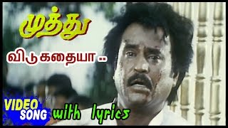Muthu Movie Songs  Vidu Kathaiya Video Song with L