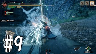 【MHRise】虫技にも慣れてきたと調子に乗った結果【ガンランス】