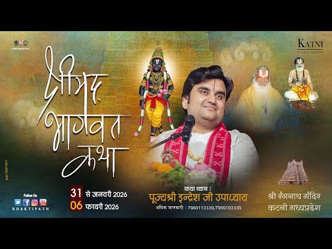 Day - 2 |  Shrimad Bhagwat Katha With - Shri Indresh Ji Maharaj - Live - Katni - M.P 2026