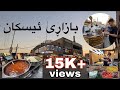 Iskan street Erbil - Street food - گەرانێک بەناو شەقامی ئیسکان